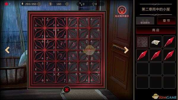 《落雨/落叶》第二章攻略