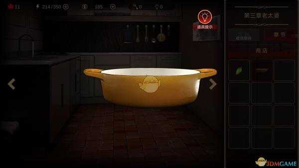 《落雨/落叶》第三章攻略