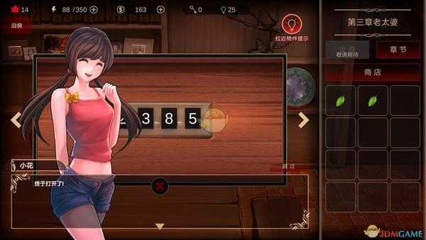 《落雨/落叶》第三章攻略