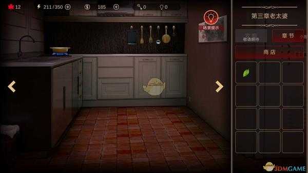 《落雨/落叶》第三章攻略