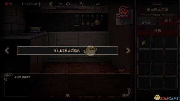 《落雨/落叶》第三章攻略