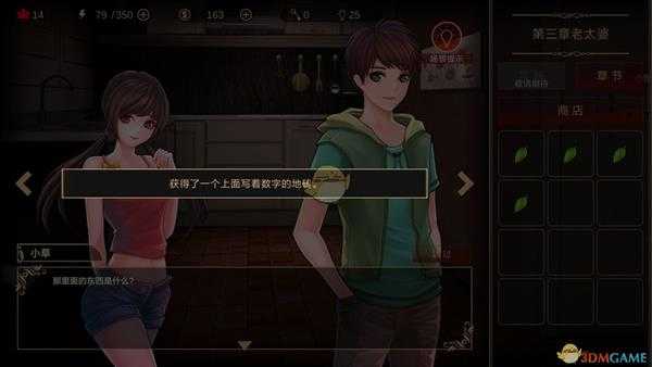 《落雨/落叶》第三章攻略