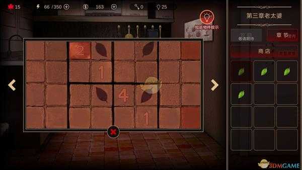 《落雨/落叶》第三章攻略