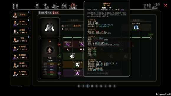 《太吾绘卷》五仙教青蛛剑法属性分析