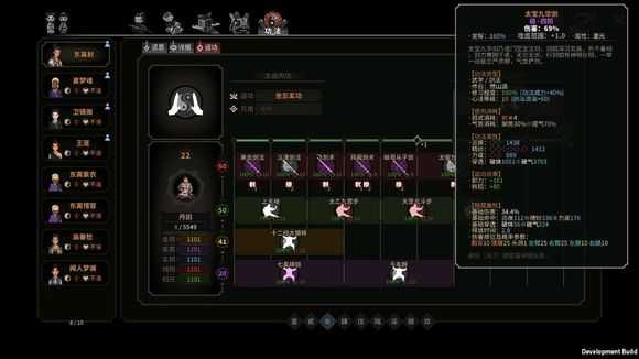 《太吾绘卷》然山派太华九宝剑属性分析