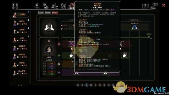 《太吾绘卷》然山派阴阳逆剑属性分析