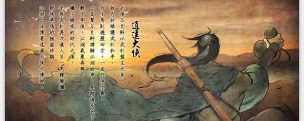 侠客风云传六脉神剑怎么获取