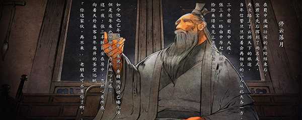 河洛群侠传长江三叠浪怎么得