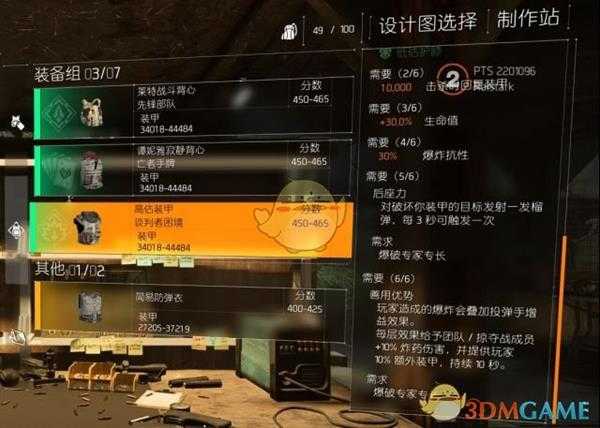 《全境封锁2 》PTS八人本新套装预览及新金装兰戈首发分享