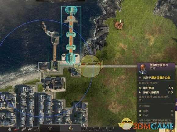 《纪元1800》游客码头来访NPC最优化方案分享