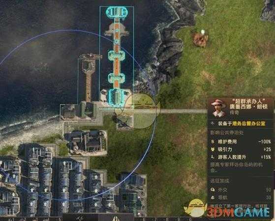 《纪元1800》游客码头来访NPC最优化方案分享