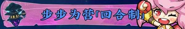 《龙之牙：龙者杜兰与时之迷宫》游戏特色玩法介绍