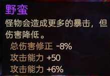 《恐怖黎明》生存模式全变异效果一览