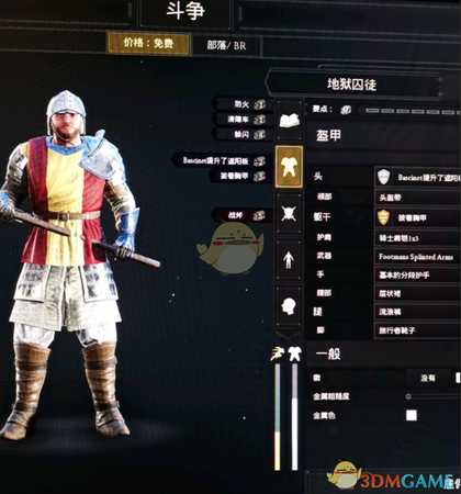 《雷霆一击（MORDHAU）》一线冲锋配装分享