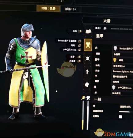 《雷霆一击（MORDHAU）》比赛专用装备搭配推荐