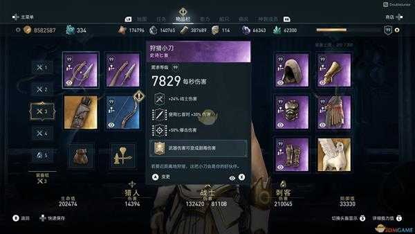 《刺客信条：奥德赛》匕首平A流玩法及配装介绍