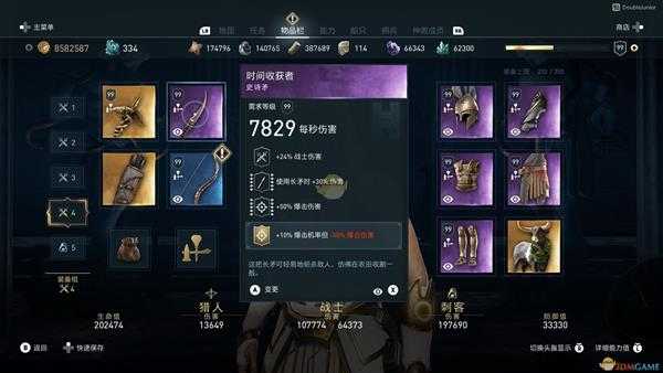 《刺客信条：奥德赛》长矛乌龟套玩法及配装介绍