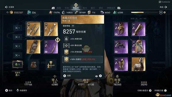 《刺客信条：奥德赛》秒你没商量刺客套玩法及配装指南