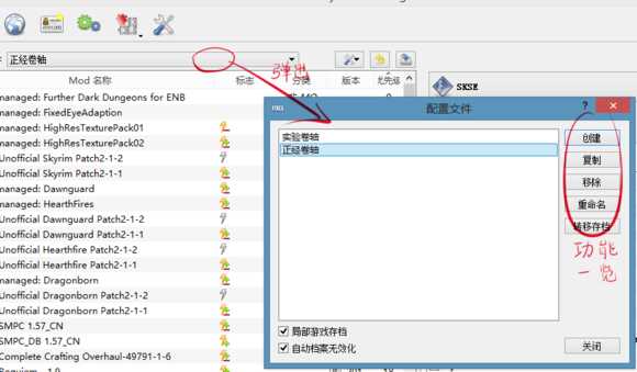 上古卷轴mod怎么用