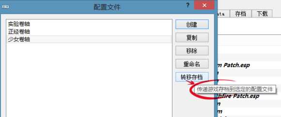上古卷轴mod怎么用