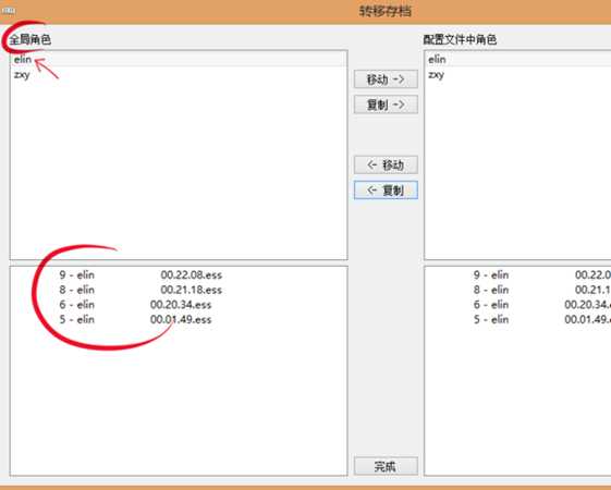 上古卷轴mod怎么用