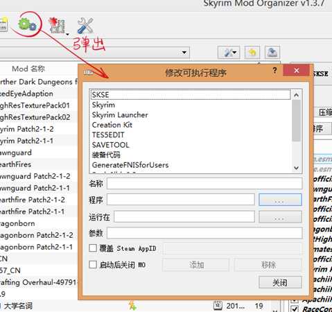上古卷轴mod怎么用
