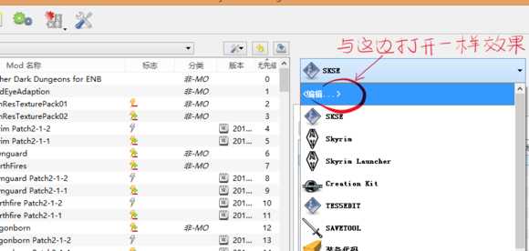 上古卷轴mod怎么用