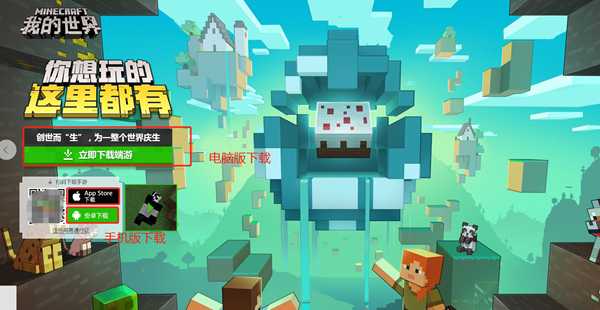 怎么下载幸运方块