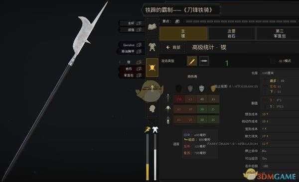 《雷霆一击》钩镰R切效果介绍