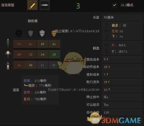 《雷霆一击（Mordhau）》巨剑R切效果介绍