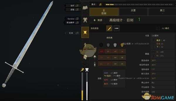 《雷霆一击（Mordhau）》巨剑R切效果介绍