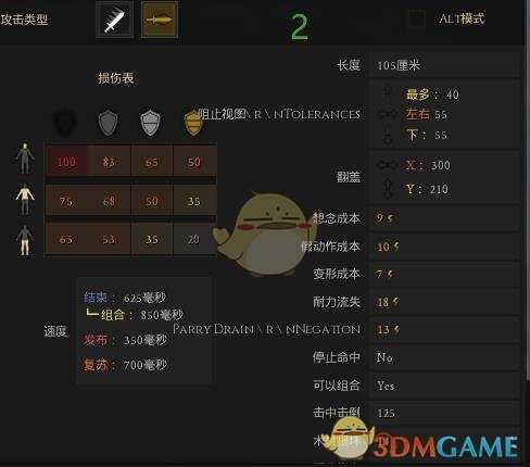 《雷霆一击（Mordhau）》长柄战斧R切效果介绍