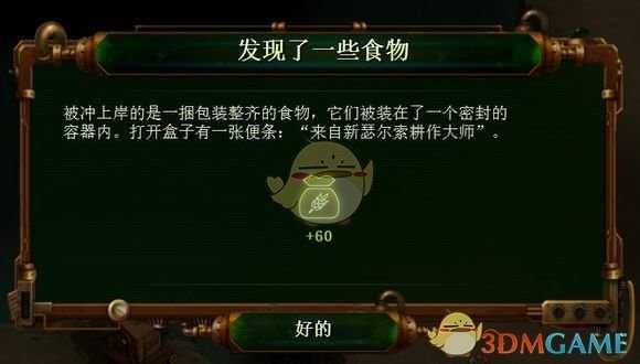 《亿万僵尸》28年后第十二章梦之安魂曲开局攻略