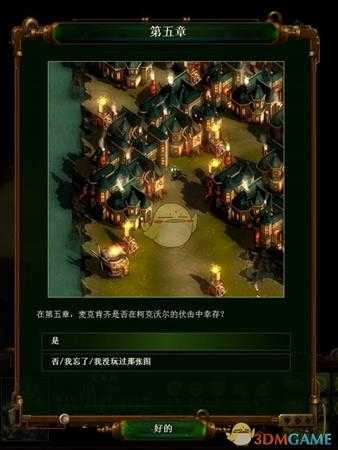 《亿万僵尸》28年后第十二章梦之安魂曲开局攻略