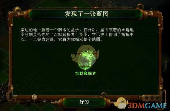 《亿万僵尸》28年后第十二章梦之安魂曲开局攻略