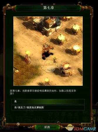 《亿万僵尸》28年后第十二章梦之安魂曲开局攻略