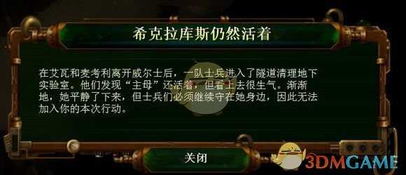 《亿万僵尸》28年后第十二章梦之安魂曲开局攻略