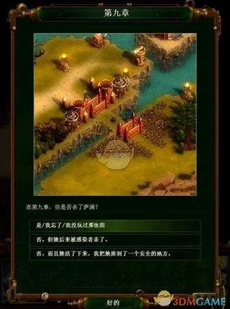 《亿万僵尸》28年后第十二章梦之安魂曲开局攻略