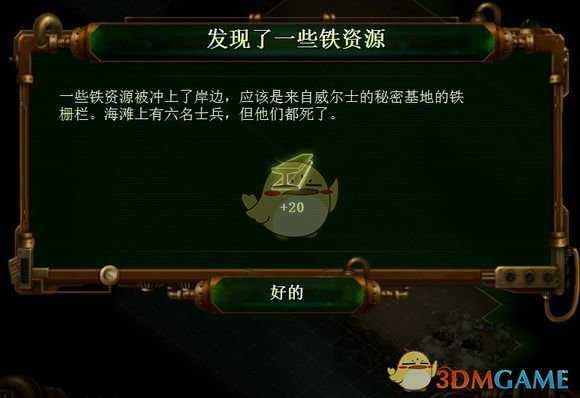 《亿万僵尸》28年后第十二章梦之安魂曲开局攻略