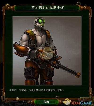 《亿万僵尸》28年后第十二章梦之安魂曲开局攻略