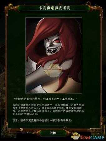 《亿万僵尸》28年后第十二章梦之安魂曲开局攻略