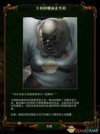 《亿万僵尸》28年后第十二章梦之安魂曲开局攻略