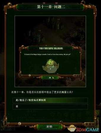 《亿万僵尸》28年后第十二章梦之安魂曲开局攻略