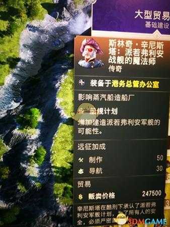 《纪元1800》传奇卡之特殊船卡分享