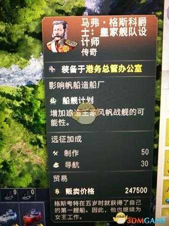 《纪元1800》传奇卡之特殊船卡分享