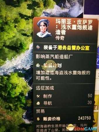 《纪元1800》传奇卡之特殊船卡分享