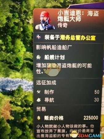 《纪元1800》传奇卡之特殊船卡分享