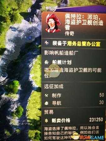《纪元1800》传奇卡之特殊船卡分享