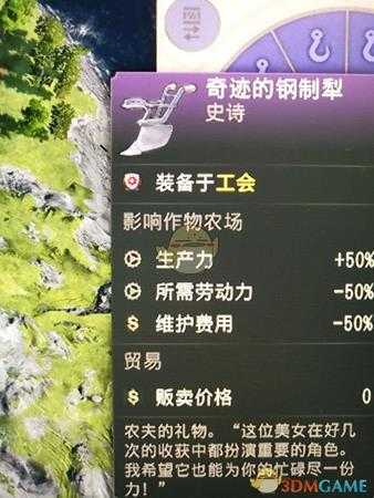 《纪元1800》农夫的礼物钢制犁史诗卡分享