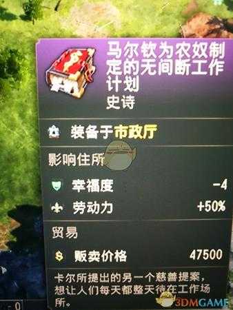 《纪元1800》史诗级法令卡分享